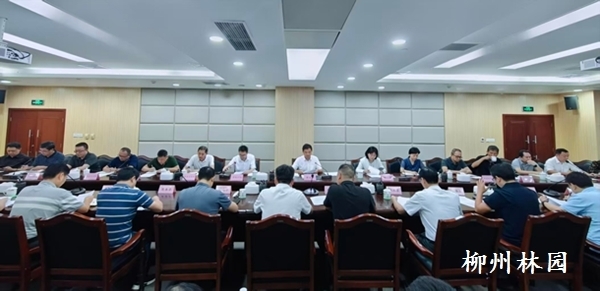 柳州市召开2025年林长制工作推进会