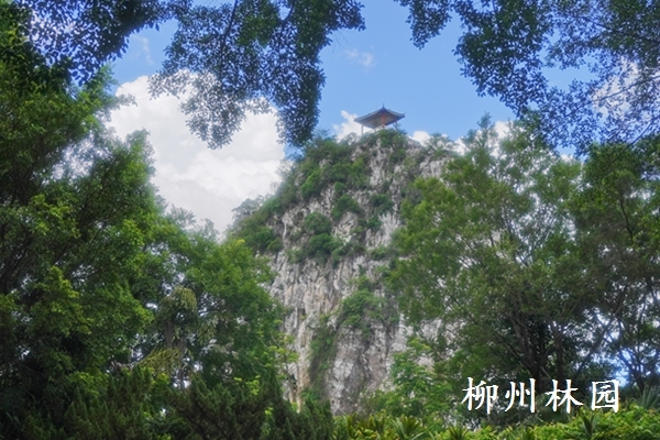 柳州市箭盘山公园